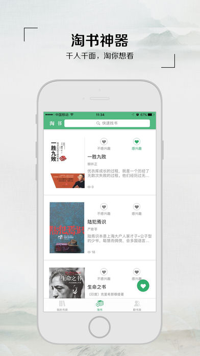 飞芒书房手机软件app截图