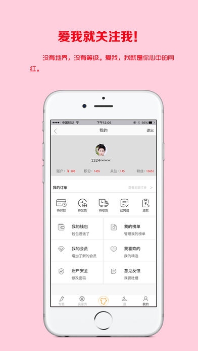 衣可图手机软件app截图