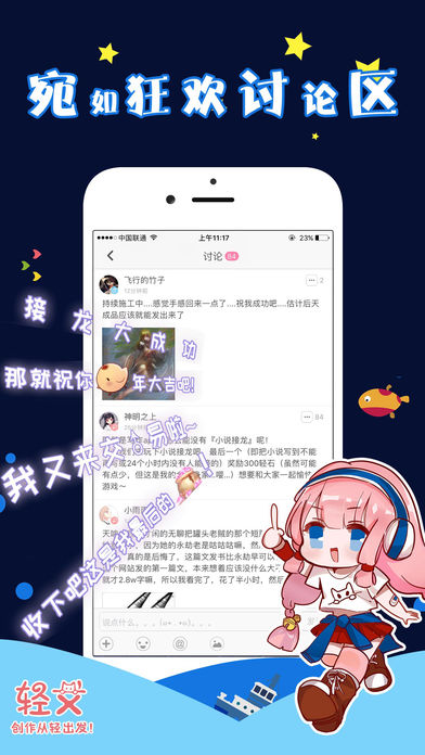 轻文轻小说手机软件app截图