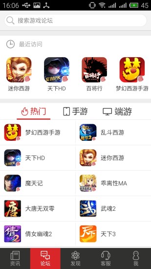 网易游戏助手手机软件app截图