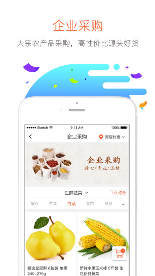 万讯七子手机软件app截图