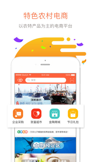 万讯七子手机软件app截图