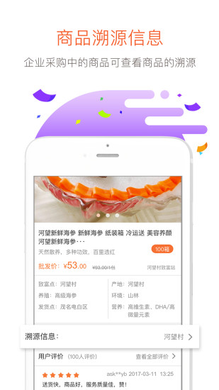 万讯七子手机软件app截图