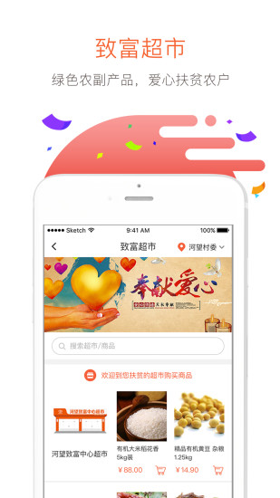 万讯七子手机软件app截图