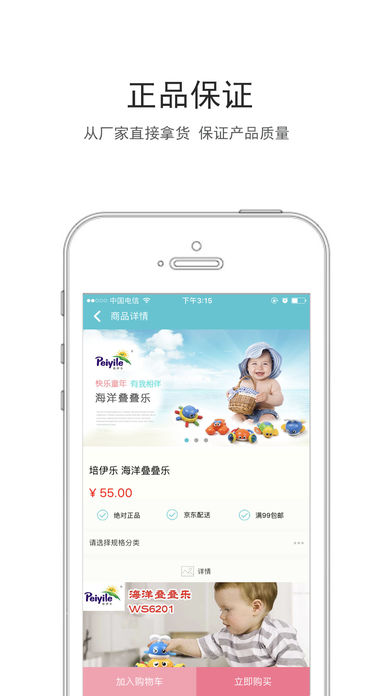 乐粮乐成长手机软件app截图