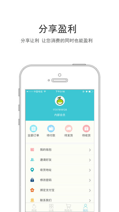 乐粮乐成长手机软件app截图