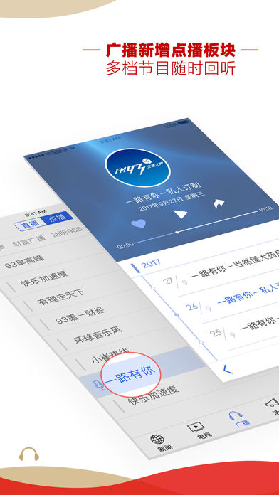 中国蓝新闻手机软件app截图