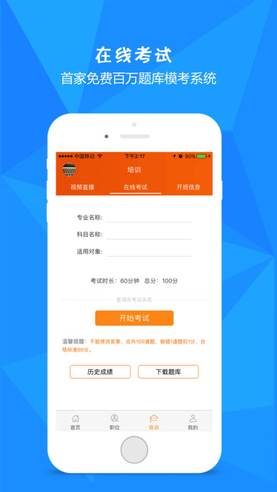 爱海员手机软件app截图