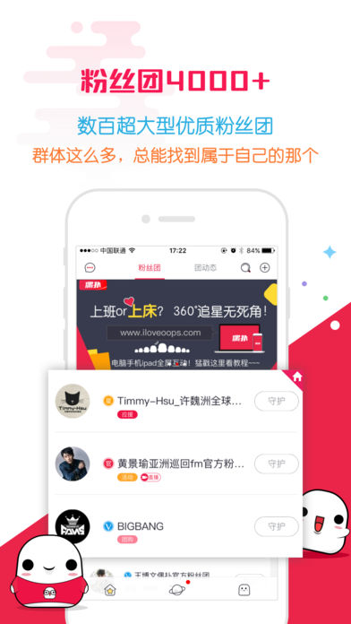 偶扑手机软件app截图