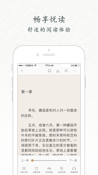 书香中国手机软件app截图