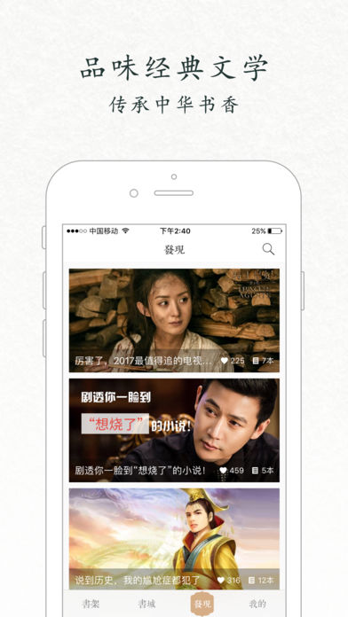 书香中国手机软件app截图