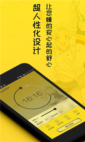 二次元闹钟手机软件app截图