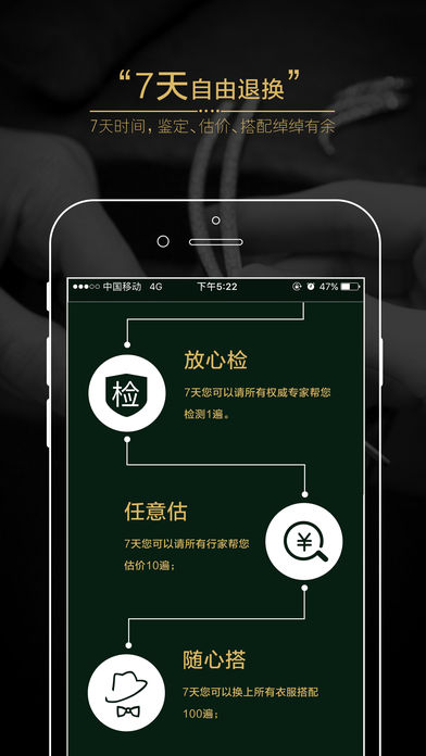 翡翠王朝手机软件app截图