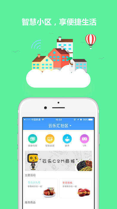 云乐汇手机软件app截图