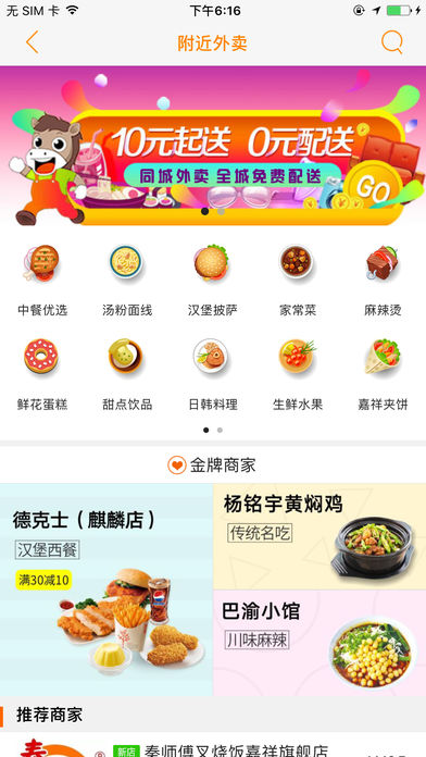 嘉祥同城手机软件app截图