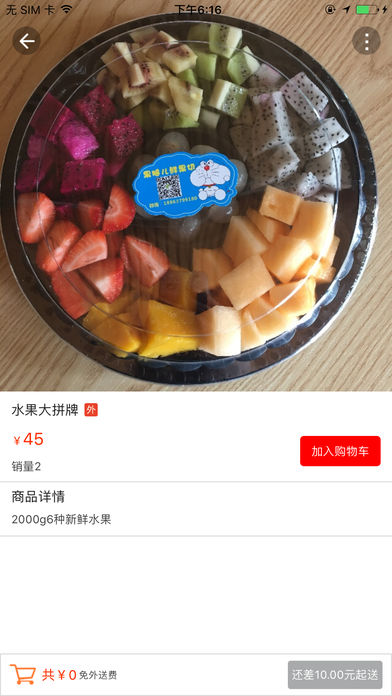 嘉祥同城手机软件app截图