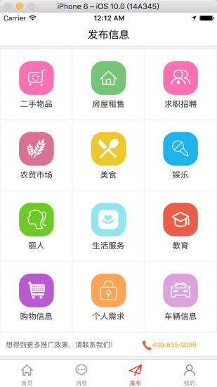 点亮县城手机软件app截图