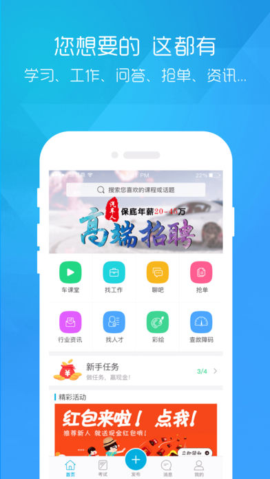 亦知车课堂手机软件app截图