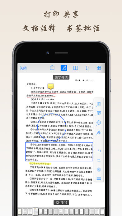PDF阅读器 专业版手机软件app截图