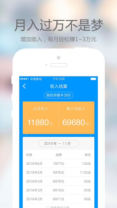 上门康复手机软件app截图