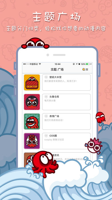 漫迷手机软件app截图