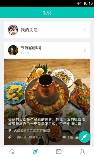 城觅手机软件app截图