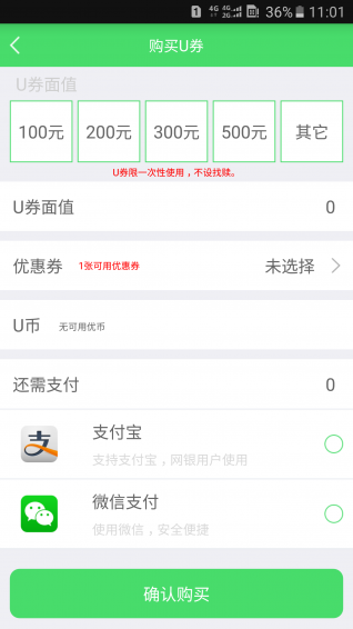 优加油手机软件app截图