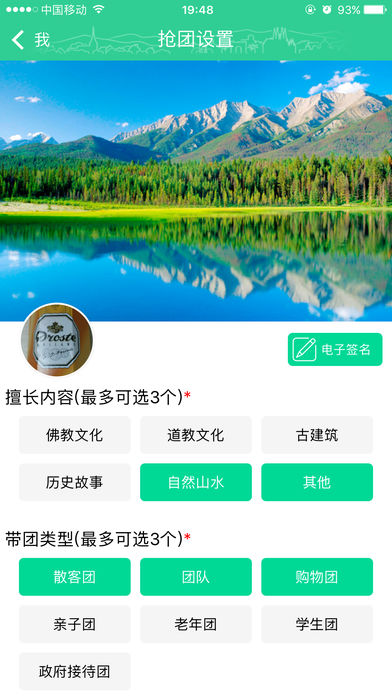 棒导游手机软件app截图