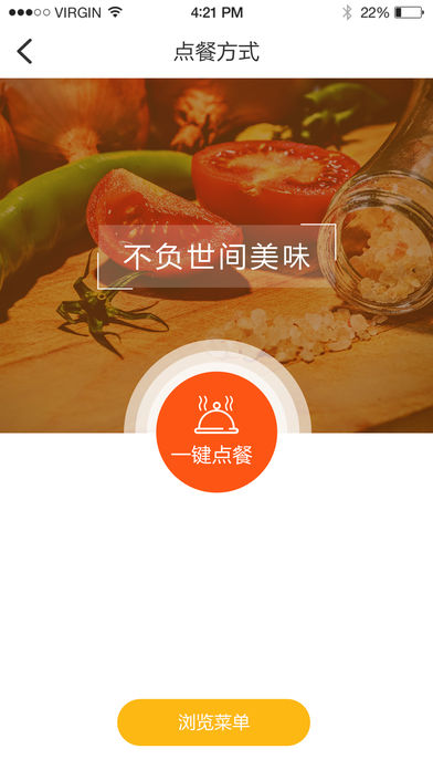 全美食手机软件app截图