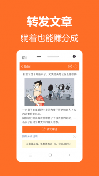 PP笑话手机软件app截图