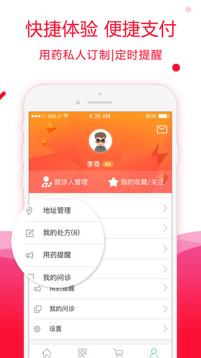 怡康到家手机软件app截图