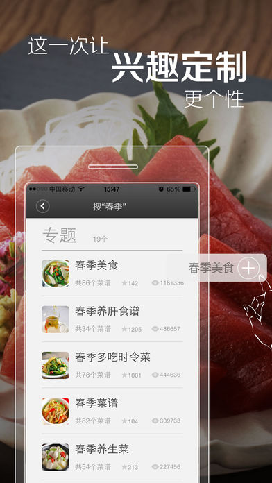 菜谱精灵手机软件app截图
