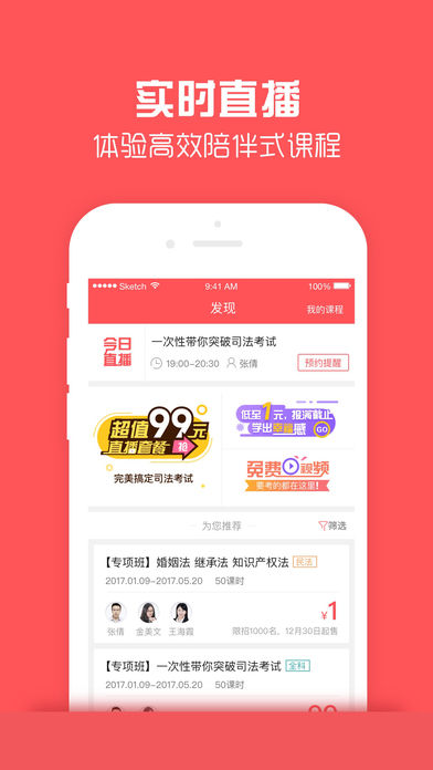 番茄司考手机软件app截图