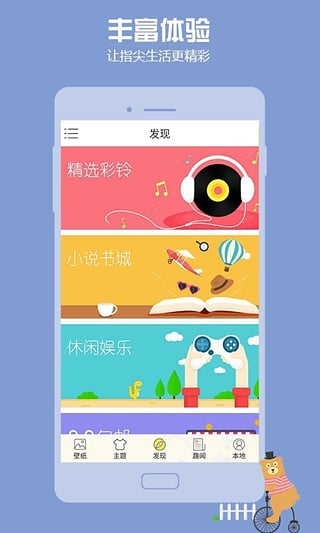 秀壁纸手机软件app截图