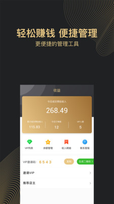 河马微店手机软件app截图
