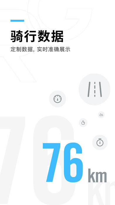 好骑手机软件app截图