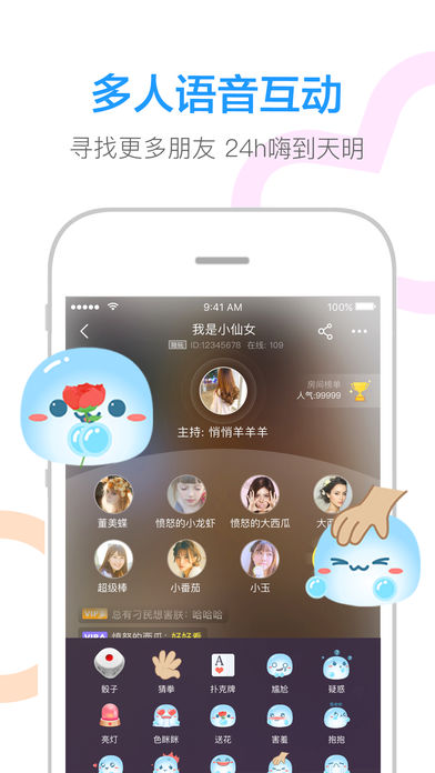 比心手机软件app截图