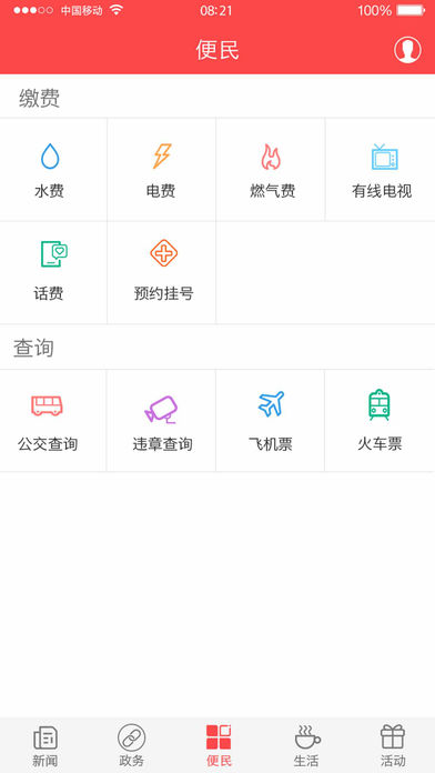 家在黔江手机软件app截图