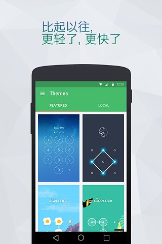 LOCX应用锁手机软件app截图