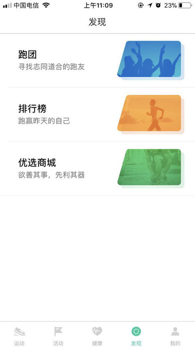 国寿i动手机软件app截图