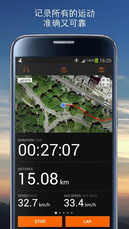 Sports Tracker手机软件app截图