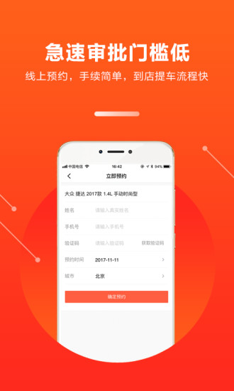 优信一成购手机软件app截图