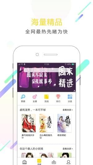 小书迷手机软件app截图