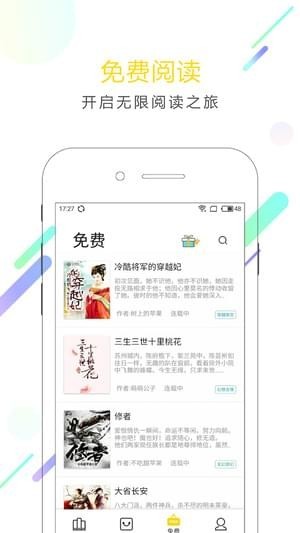 小书迷手机软件app截图