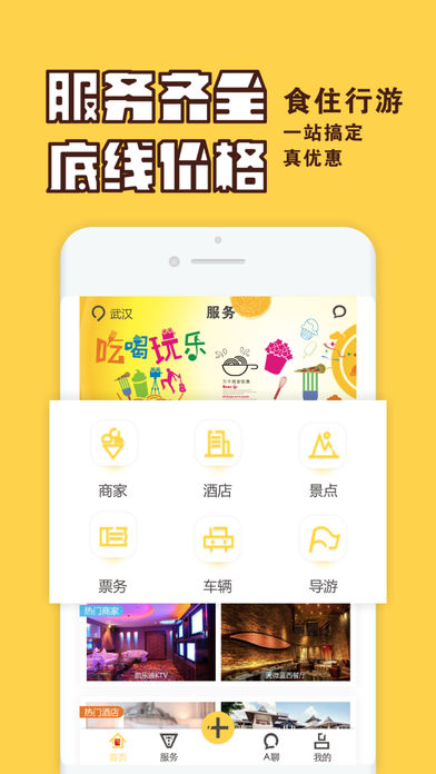 A帮手机软件app截图