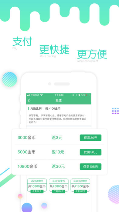 指尖文学手机软件app截图