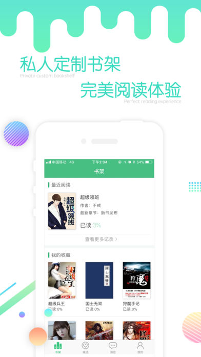 指尖文学手机软件app截图