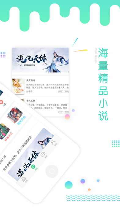 指尖文学手机软件app截图