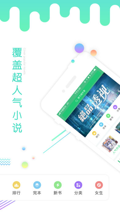 指尖文学手机软件app截图