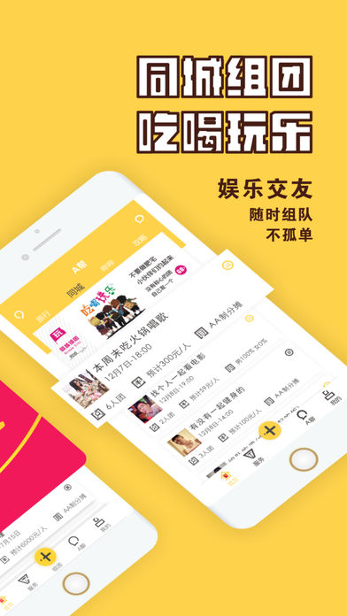 A帮手机软件app截图